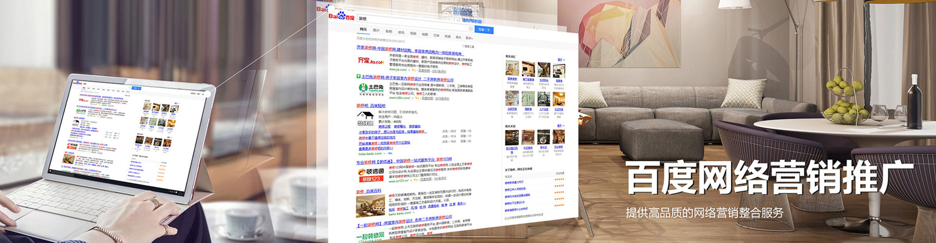 江城百度竞价广告